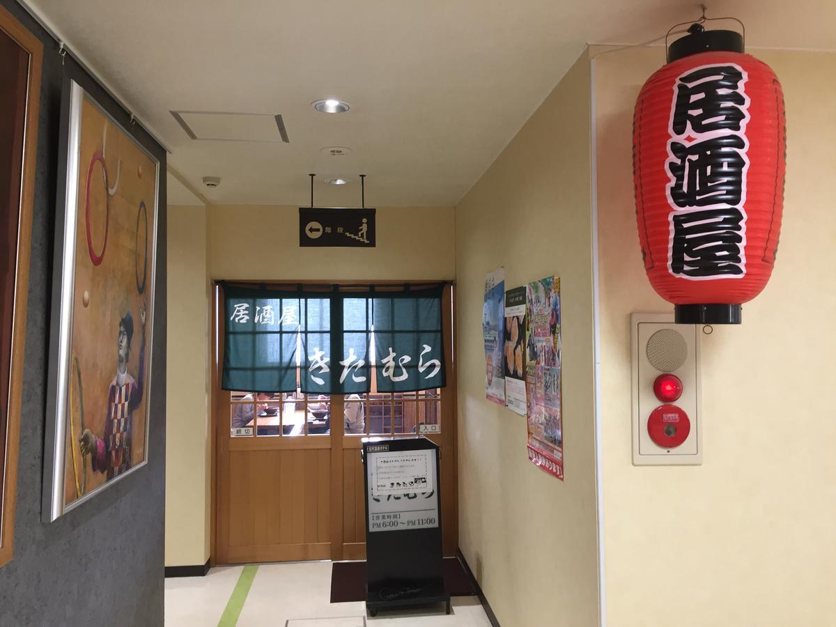 Kitamura Onsen Hotel Iwamizawa Buitenkant foto