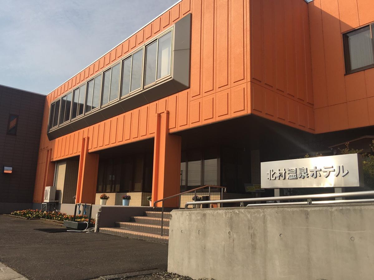 Kitamura Onsen Hotel Iwamizawa Buitenkant foto